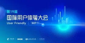 人工智能会议背景