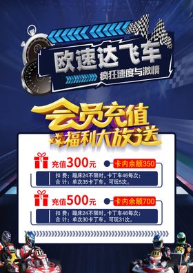 会员充值