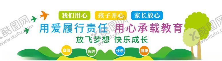编号：77443409210818106320【酷图网】源文件下载-卡通幼儿文化墙
