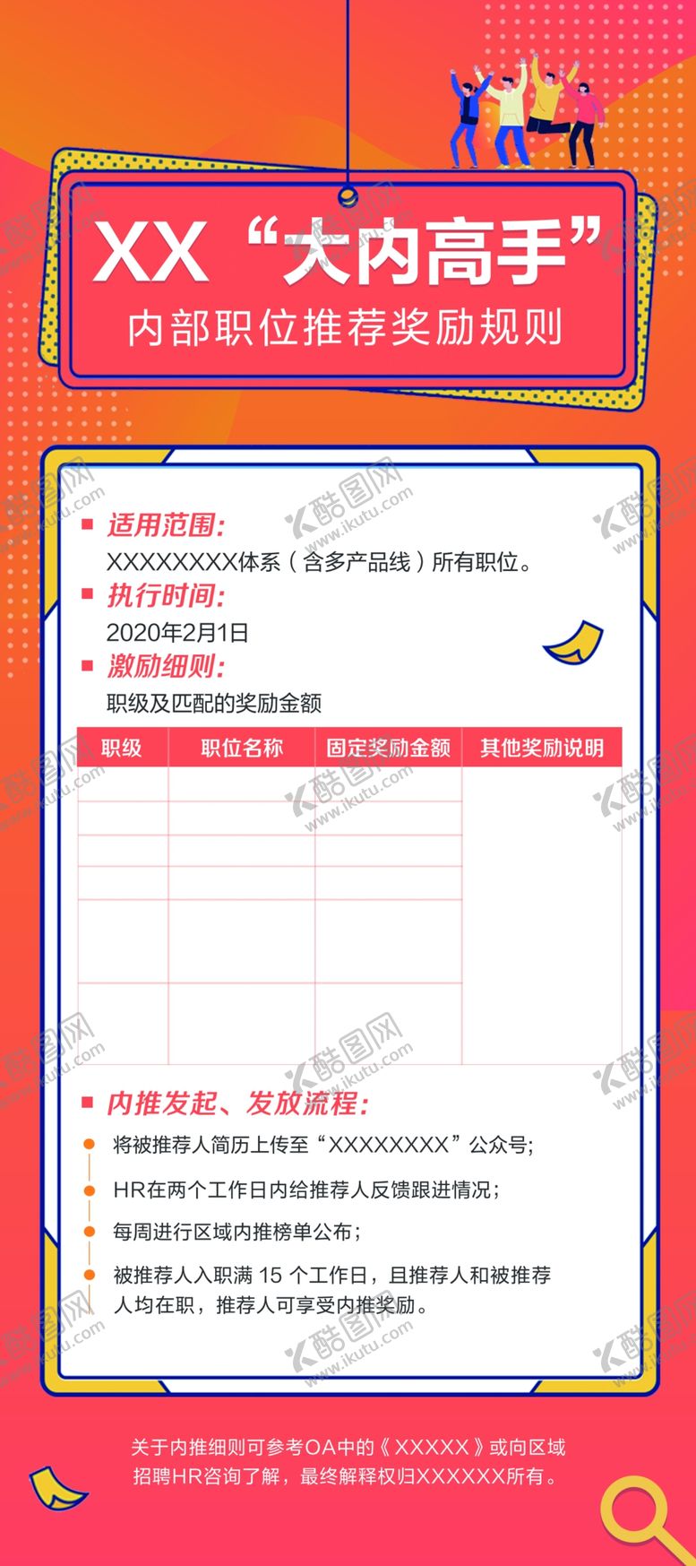 编号：74775107131704469485【酷图网】源文件下载-高端手绘海报