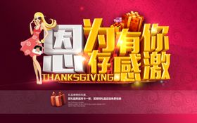 感恩节活动折页年末钜惠日快乐打折优惠