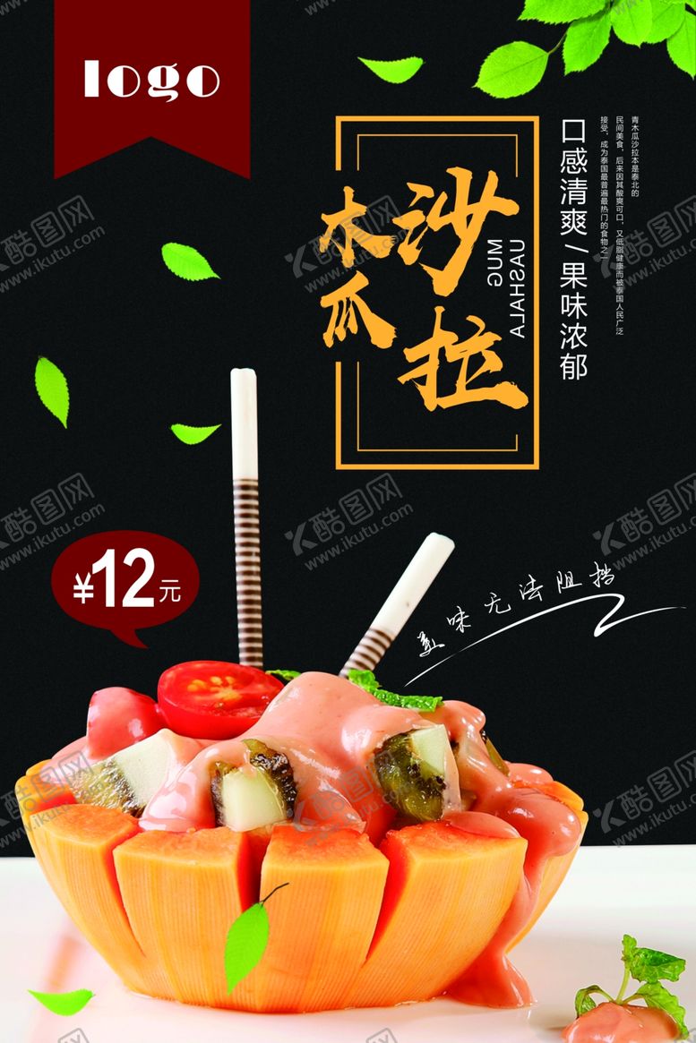 编号：10222107022231013591【酷图网】源文件下载-水果