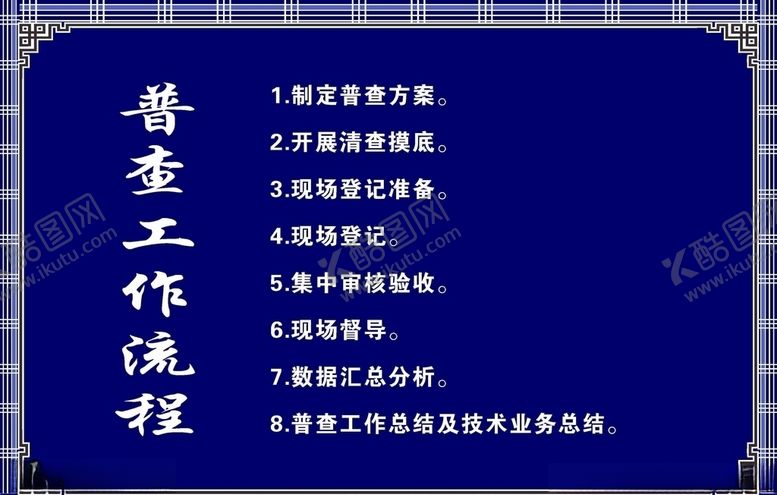 编号：91282305092205449140【酷图网】源文件下载-边框底图