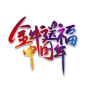 春节海报中国风2021新年年年有鱼