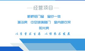 建材海报产品海报门窗