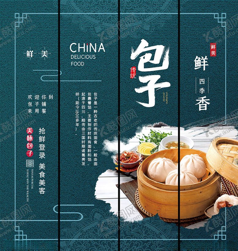 编号：65070704092203592750【酷图网】源文件下载-餐厅挂画