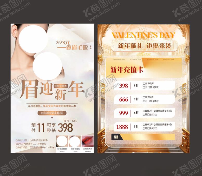 编号：41336702241908282695【酷图网】源文件下载-新年