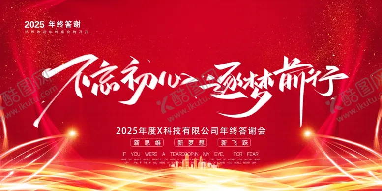 编号：24421001241054418154【酷图网】源文件下载-红色背景