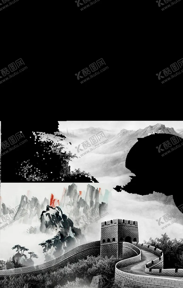 编号：14582810170726406882【酷图网】源文件下载-水墨长城