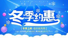 冬天