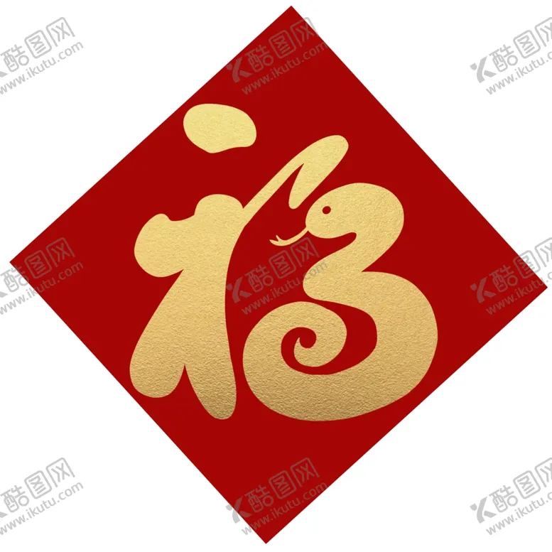 编号：86219402221137044728【酷图网】源文件下载-蛇年窗花