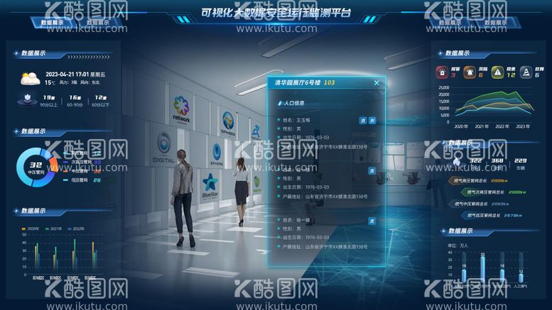 编号：32971711202000056224【酷图网】源文件下载-展厅可视化UI设计