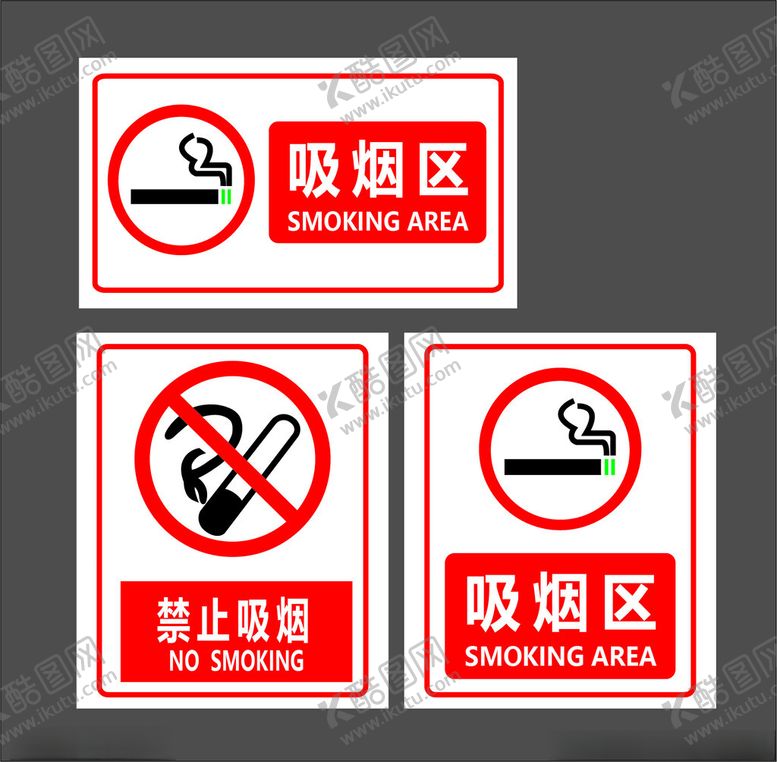 编号：11131202210611346240【酷图网】源文件下载-禁止吸烟温馨提示