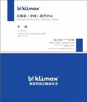蓝色大气线条科技风名片