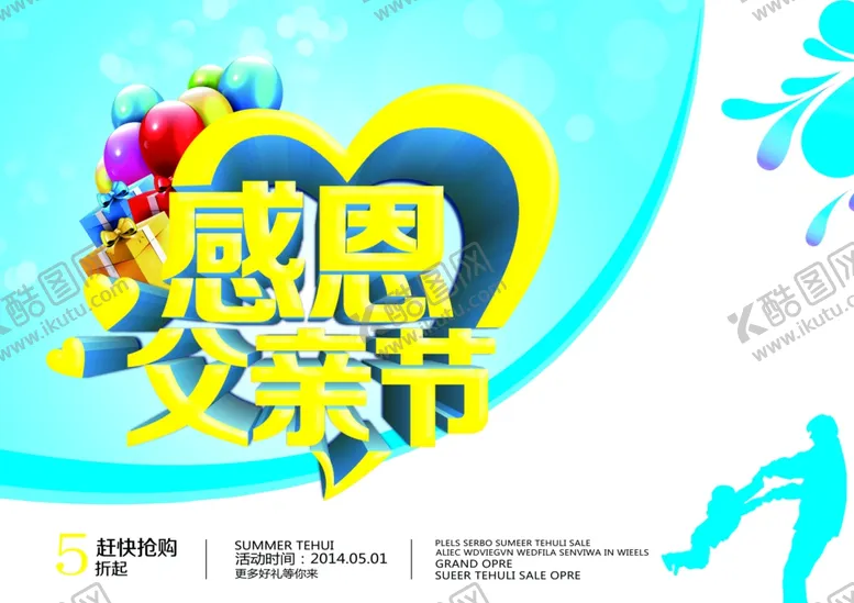 编号：96930806252112345419【酷图网】源文件下载-父亲节