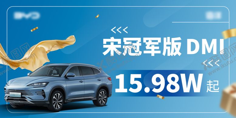 编号：97161206151759296818【酷图网】源文件下载-汽车手举牌