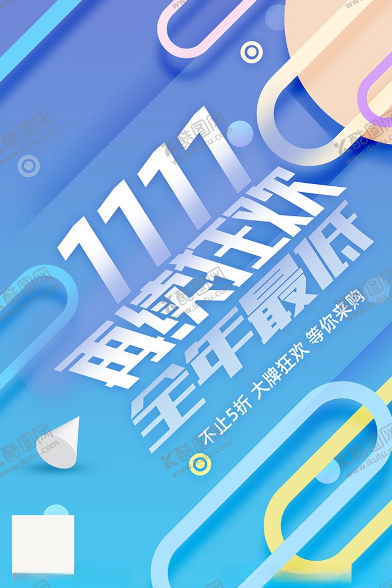 编号：46573712111201116151【酷图网】源文件下载-双十一