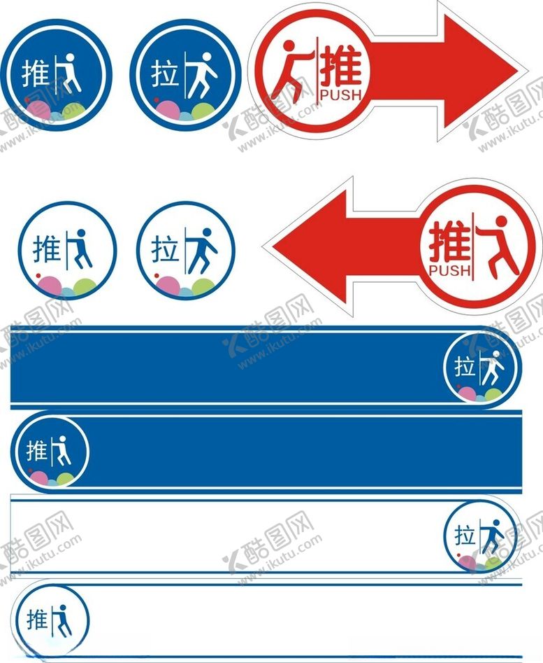 编号：70519002232348369657【酷图网】源文件下载-推拉