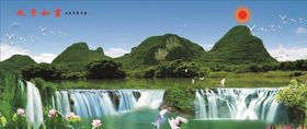 青山绿水