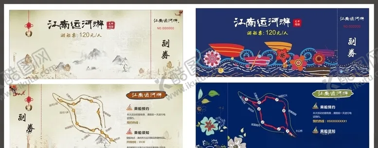 编号：80881105112005335624【酷图网】源文件下载-无锡旅游海报无锡景点门票