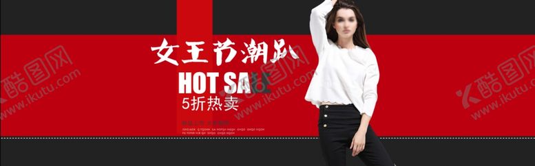 编号：77630309190433576583【酷图网】源文件下载-服装海报