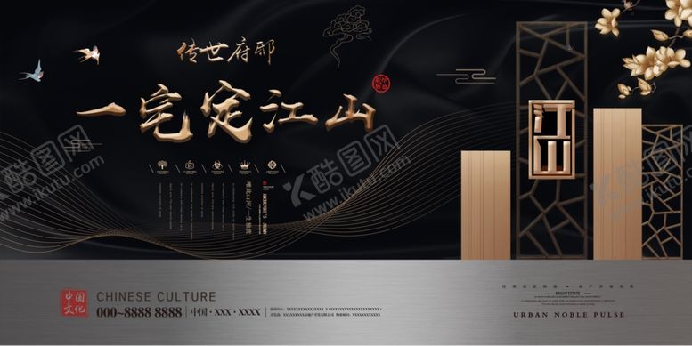 编号：41191412182245399425【酷图网】源文件下载-地产海报