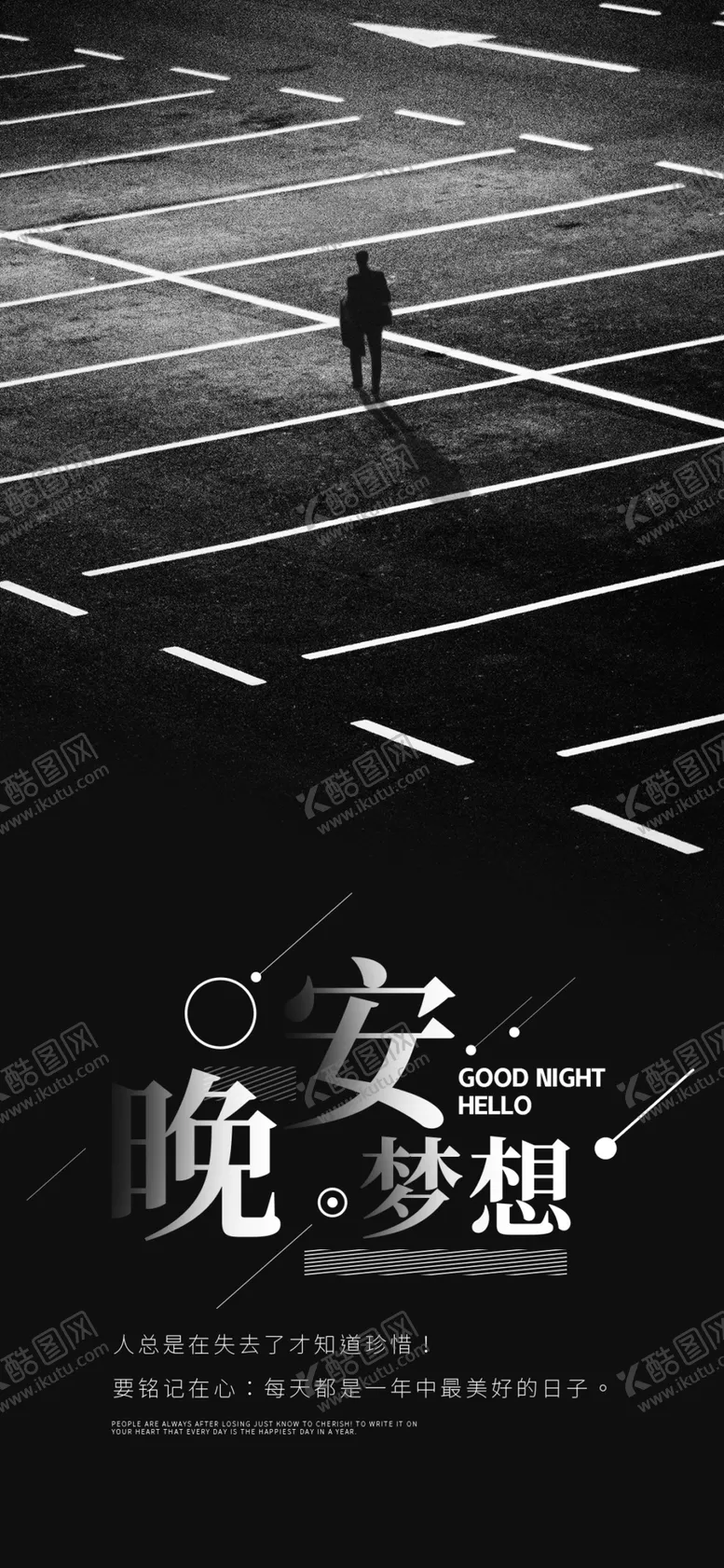 编号：20330807010528443019【酷图网】源文件下载-晚安