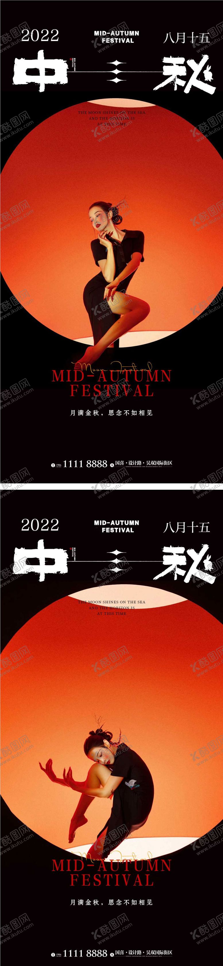 编号：83738211230451587027【酷图网】源文件下载-中秋节中秋海报月亮国风