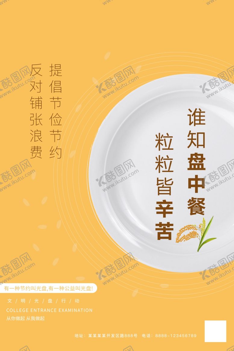 编号：29904905140251504056【酷图网】源文件下载-光盘行动