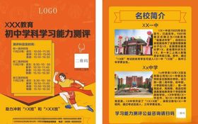 考试单页