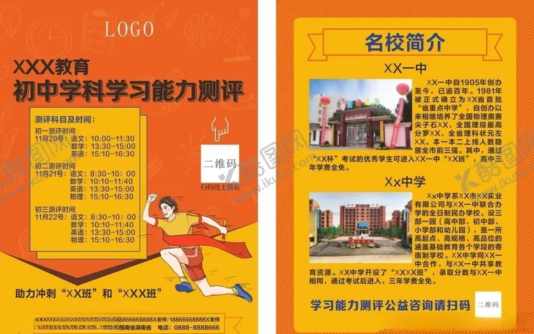 编号：55713005010114491516【酷图网】源文件下载-考试单页