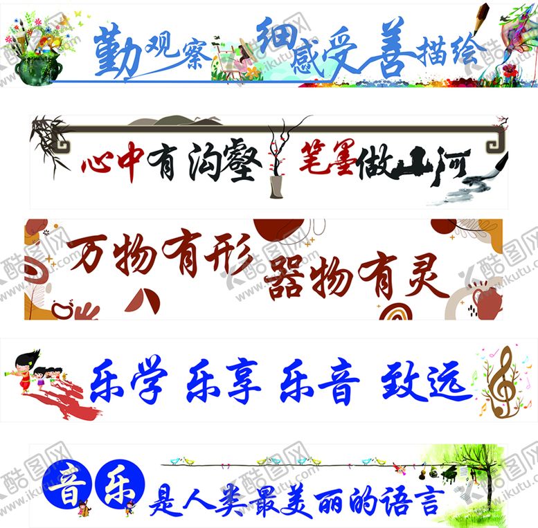 编号：91580011172310261363【酷图网】源文件下载-教室背景