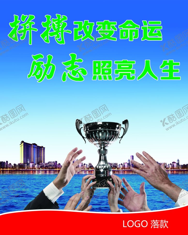 编号：37820110052207531269【酷图网】源文件下载-企业文化