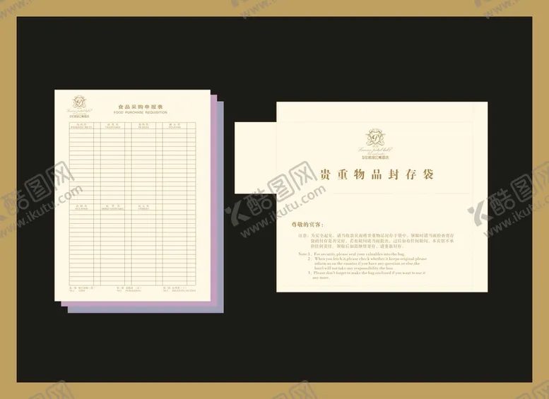 编号：88315902142311358135【酷图网】源文件下载-vi设计单据 