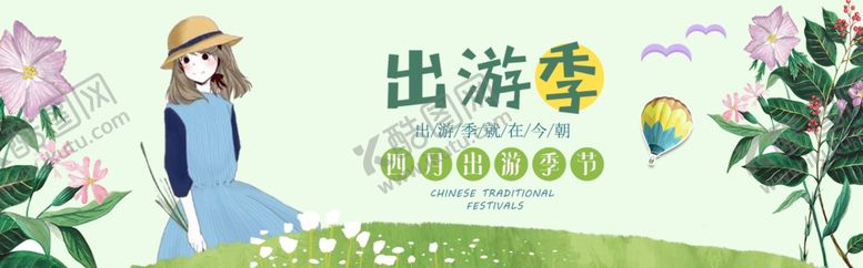编号：40216609290232124379【酷图网】源文件下载-出游季旅游海报