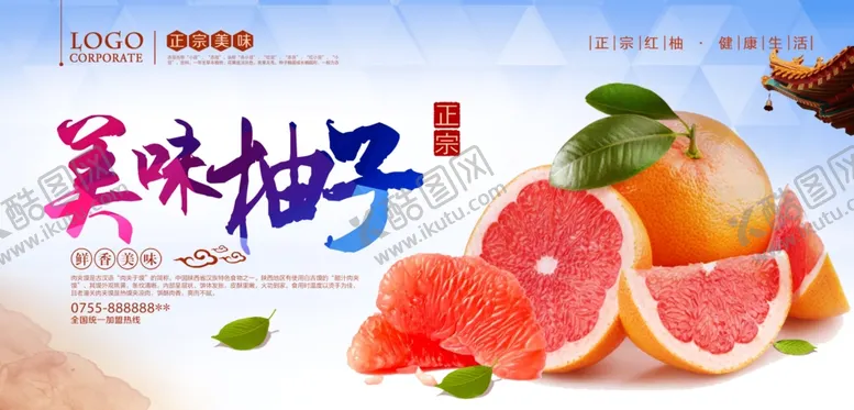 编号：32888007021737161591【酷图网】源文件下载-水果店展板