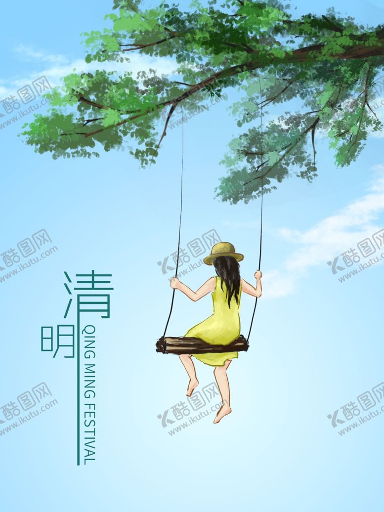 编号：81235711010403438102【酷图网】源文件下载-清明节