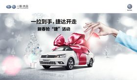 汽车海报店铺维修易拉宝
