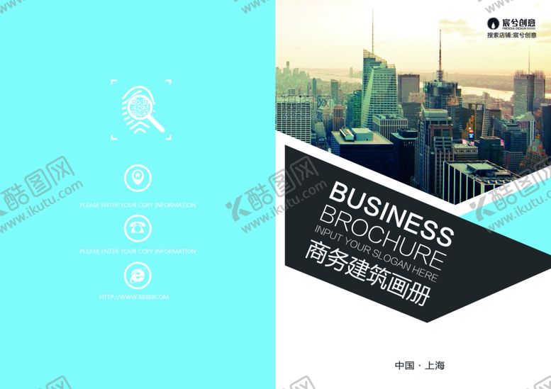 编号：12556110221826197232【酷图网】源文件下载-宣传册