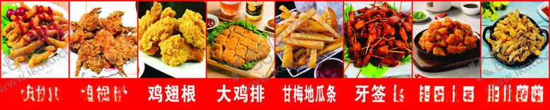 编号：38238701310627345594【酷图网】源文件下载-小吃喷绘