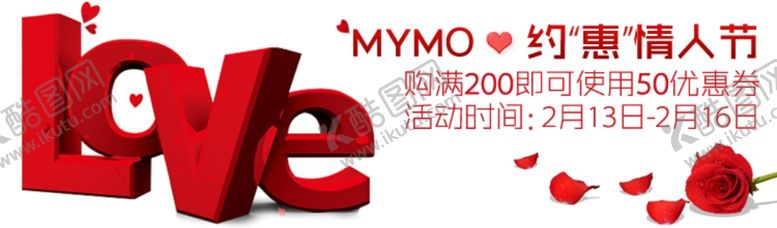 编号：23582109281138114280【酷图网】源文件下载-促销海报