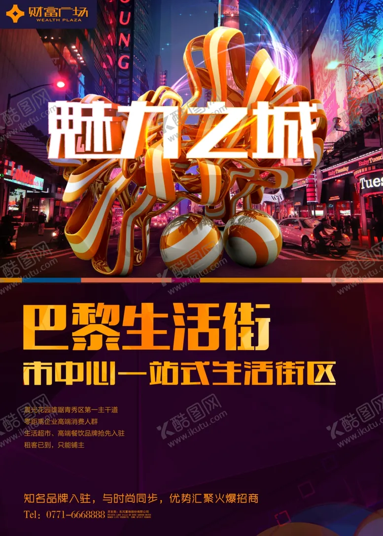 编号：59709404171251261469【酷图网】源文件下载-房地产图片