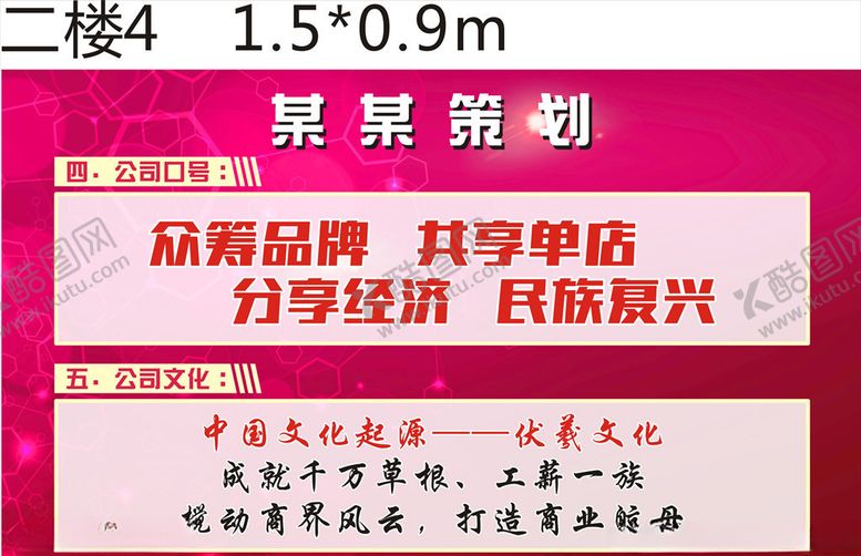 编号：93059710200112457903【酷图网】源文件下载-公司简介