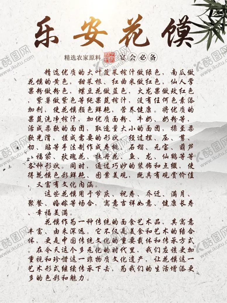 编号：57254602050553054225【酷图网】源文件下载-花馍