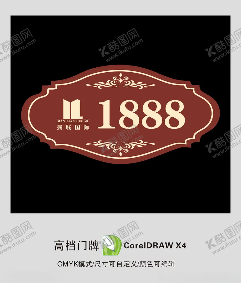 编号：13181912130908573224【酷图网】源文件下载-科室牌