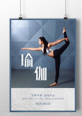 瑜伽单页