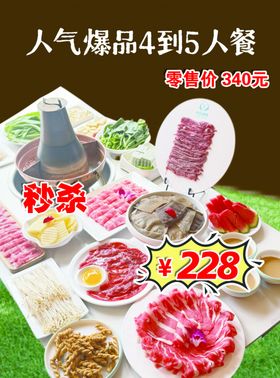 套餐组合