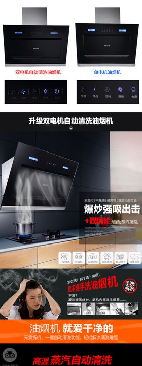 数码电器详情页