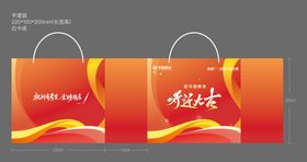 手提袋