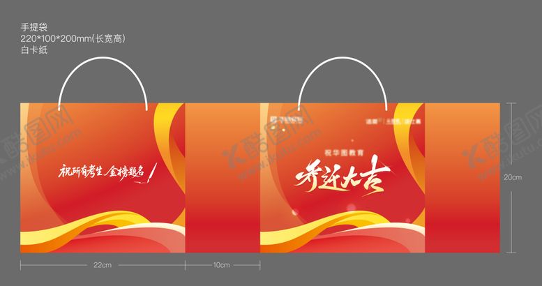 编号：70575210221950526220【酷图网】源文件下载-手提袋